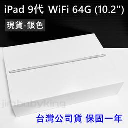 【高雄現貨】保固中 APPLE iPad 9 64G 10.2吋 Wi-Fi iPad9 64Gb 太空灰 歷史價格詳細信息