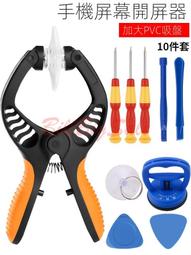 電池撬片拆機棒 屏幕拆機片 拆屏翹片 手機拆殼電池鏟刀開殼撬片 歷史價格詳細信息