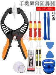 電池撬片拆機棒 屏幕拆機片 拆屏翹片 手機拆殼電池鏟刀開殼撬片 歷史價格詳細信息