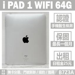 I PAD1 32G  <3G+WIFI>已售出~感謝板橋丁先生 歷史價格詳細信息