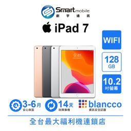Apple iPad (2019) (Wi-Fi, 128GB) 搭門號新辦攜碼續約手機$0元贈保護貼方案請洽門市 歷史價格詳細信息