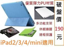 UNIPRO New iPad mini 2 3 iPad2 iPad3 高清 霧面 背 後貼 螢幕保護貼 膜 note 10.1 P5100 P3100 P7510 Nexus背 歷史價格詳細信息