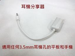 3.5mm 耳機 轉接線 Sony Ericsson C510/T700/T715 / C702 音頻線/音源線 歷史價格詳細信息