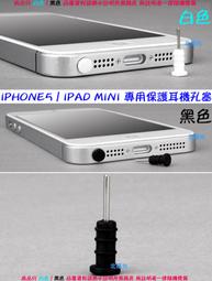 【日安】APPLE IPAD2 -黑款- 專用保護耳機孔塞(含~MICRO SIM卡 取卡針)-平板電腦耳機孔蓋防塵塞用 歷史價格詳細信息