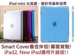 UNIPRO New iPad mini 2 3 iPad2 iPad3 高清 霧面 背 後貼 螢幕保護貼 膜 note 10.1 P5100 P3100 P7510 Nexus背 歷史價格詳細信息