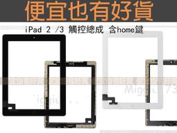 Apple iPad2 觸控面板 粘合 黏貼 專用 雙面膠  【便宜也有好貨】 歷史價格詳細信息