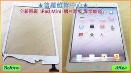 ★普羅維修中心★Apple iPad5 2017 全新 觸控螢幕 外玻璃 觸控面板 玻璃面板 A1822 A1823 歷史價格詳細信息