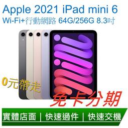 免卡分期 Apple 2021 iPad 第九代 10.2吋 ( LTE / 64G/256G) 無卡分期 歷史價格詳細信息