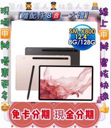 SAMSUNG Galaxy Tab S8+ X800 原廠書寫兩用保護殼 適用S7FE T733 / S7+ T970 歷史價格詳細信息