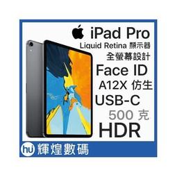 APPLE  iPad Pro 11吋 平板電腦(11吋/ WiFi /128G) 歷史價格詳細信息