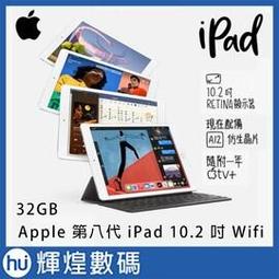 Apple 第八代 iPad 10.2 吋  Wi-Fi（128GB）- A級福利品 歷史價格詳細信息