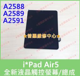 ★普羅維修中心★iPad mini 觸控螢幕 A1432 A1454 A1455 觸控玻璃 破裂 摔破 摔壞 專業維修 歷史價格詳細信息