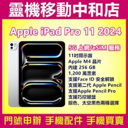 APPLE  iPad Pro 11吋 平板電腦(11吋/ WiFi /128G) 歷史價格詳細信息