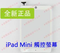iPad mini A1455 LTE 可插SIM卡4G平板智慧型電腦 功能良好 外觀非常漂亮 屏幕上面有貼保護貼 平時 歷史價格詳細信息