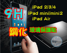 【iPad玻璃貼】玻璃保護貼 iPad鋼化玻璃貼 蘋果平板鋼化膜 適用iPad Pro 11 10.2【B0094】 歷史價格詳細信息