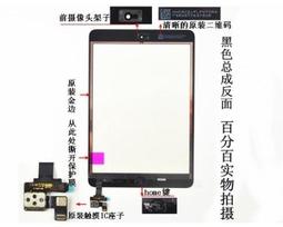 iPad mini A1455 LTE 可插SIM卡4G平板智慧型電腦 功能良好 外觀非常漂亮 屏幕上面有貼保護貼 平時 歷史價格詳細信息
