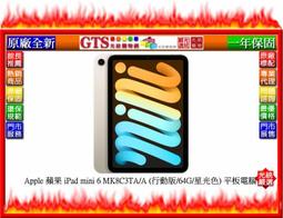 【GT電通】Apple 蘋果 iPad mini 6 MK893TA/A (行動版/64G/太空灰) 平板~先問門市庫存 歷史價格詳細信息
