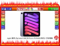 【光統網購】Apple 蘋果 iPad mini 6 MK7M3TA/A (WiFi/64G/太空灰)平板~先問門市庫存 歷史價格詳細信息