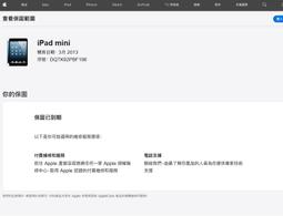 零件機--Apple iPad A1432平板 /需解碼--外瑩幕有裂 歷史價格詳細信息