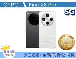 【女王通訊 】OPPO Reno10 Pro+ 台南x手機x配件x門號 歷史價格詳細信息