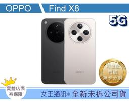 【女王通訊 】OPPO Reno10 Pro+ 台南x手機x配件x門號 歷史價格詳細信息