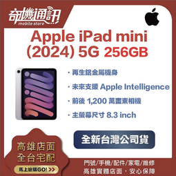 奇機通訊【256GB】Apple iPhone 16 256GB 全新台灣公司貨 6.1 吋 4800萬畫素 歷史價格詳細信息