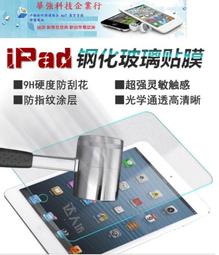 華強科技 三星note8 鋼化玻璃 保護貼 保貼 可代客更換 歷史價格詳細信息
