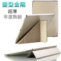 四折多角度 變形 蠶絲紋 ipad pro 12.9 6代 保護套 2022 皮套 保護殼  a2764 a2437 歷史價格詳細信息