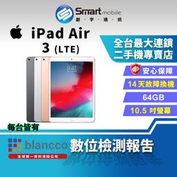 【福利品】Apple iPad Air 3 LTE (64G) 10.5吋 平板電腦 全機8成新 歷史價格詳細信息