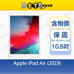 【福利品】Apple iPad Air 3 LTE (64G) 10.5吋 平板電腦 全機8成新 歷史價格詳細信息