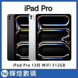 Apple 2024 iPad Pro 13吋 M4 512GB WiFi 價格比較,價格查詢,歷史價格詳細信息