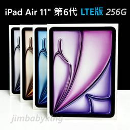 APPLE iPad Air6 256G LTE版 13吋 【女王通訊】 歷史價格詳細信息
