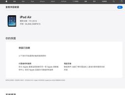 二手Apple iPad 5w充電器/變壓器 +一堆轉接線/轉接頭一起賣 歷史價格詳細信息