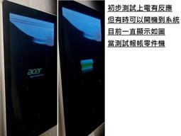 二手ACER A500(電池膨脹已經拆除初步測試可以開機當零件機售出) 歷史價格詳細信息