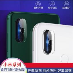 小米8 / 紅米note6pro 鏡頭貼 OPPO R17 / R17pro 鏡頭貼 鋼化玻璃 高清 專用 帶背板 歷史價格詳細信息