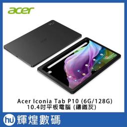 Acer IconiaTab P10 10.4吋 (4GB/64GB) 歷史價格詳細信息