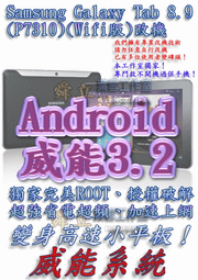 Android平板 進化活用技 歷史價格詳細信息