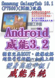 Android平板 進化活用技 歷史價格詳細信息
