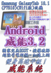 Android平板 進化活用技 歷史價格詳細信息