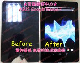 Google nexus7 二代 ME571 K008 K009 液晶總成 觸控屏+液晶屏 面板總成 液晶 總成 面板 歷史價格詳細信息