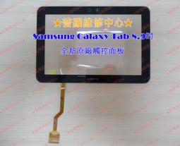 ★普羅維修中心★Samsung Galaxy Note 10.1  N8000 全新原廠 觸控玻璃 專業維修 歷史價格詳細信息