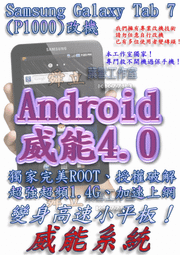 Android平板 進化活用技 歷史價格詳細信息