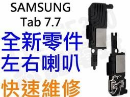 Samsung Galaxy Tab7.7 P6800 P6810全新液晶螢幕總成含框 黑【台中恐龍電玩】 歷史價格詳細信息