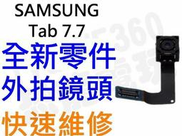 Samsung Galaxy Tab7.7 P6800 P6810全新液晶螢幕總成含框 黑【台中恐龍電玩】 歷史價格詳細信息