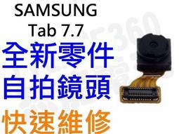 Samsung Galaxy Tab7.7 P6800 P6810全新液晶螢幕總成含框 黑【台中恐龍電玩】 歷史價格詳細信息