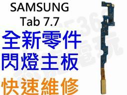 Samsung Galaxy Tab7.7 P6800 P6810全新液晶螢幕總成含框 黑【台中恐龍電玩】 歷史價格詳細信息