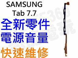 Samsung Galaxy Tab7.7 P6800 P6810全新液晶螢幕總成含框 黑【台中恐龍電玩】 歷史價格詳細信息