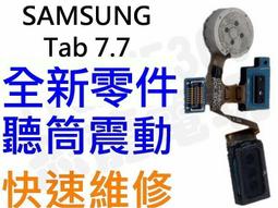 Samsung Galaxy Tab7.7 P6800 P6810全新液晶螢幕總成含框 黑【台中恐龍電玩】 歷史價格詳細信息