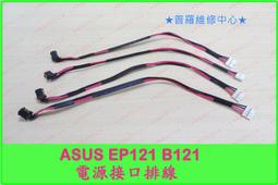 ★普羅維修中心★ASUS Zenfone AR ZS571KL 專業維修 A002 另有更換電池 麥克風 修主機板 歷史價格詳細信息