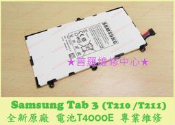 3 【原廠電池】SAMSUNG J7/J710 (2016版)/BJ710CBE 3300mAh 原廠手機充電電池 歷史價格詳細信息